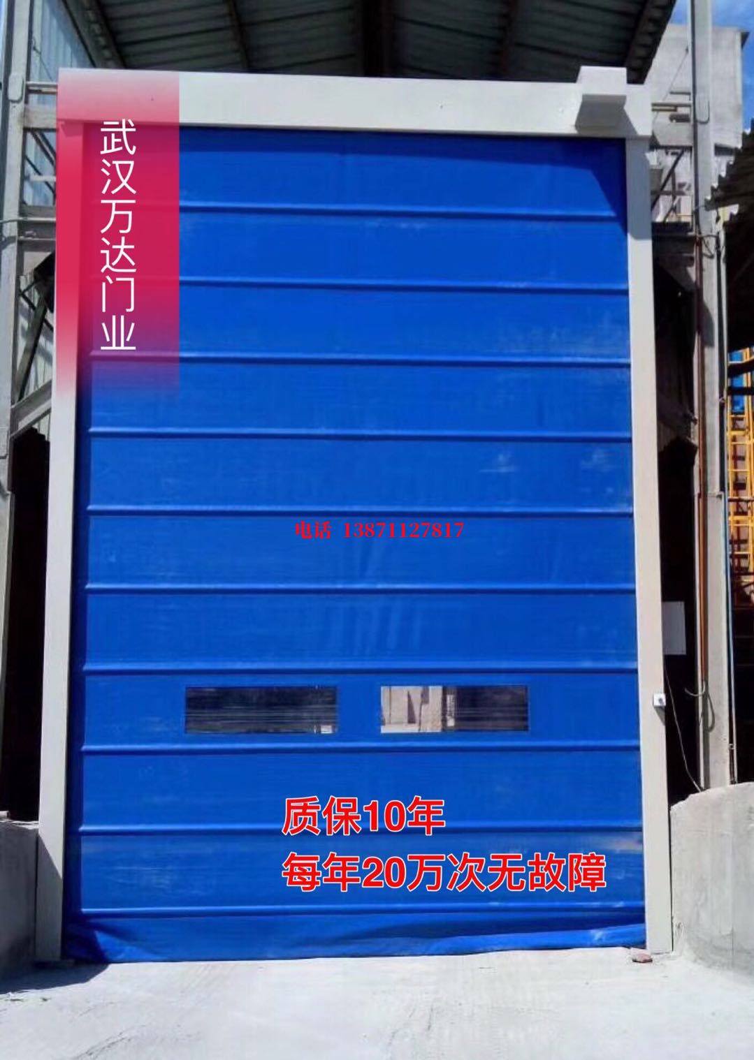 章贡防爆卷帘门_COPY